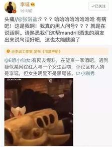 网红被爆料吃瓜视频大全,一场娱乐圈的狂欢盛宴  第2张