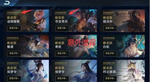 王者荣耀s19最新爆料皮肤,全新皮肤惊艳亮相，神秘英雄即将登场！  第2张