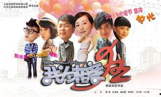 我为相亲狂在线观看,一场现代都市的浪漫角逐  第1张